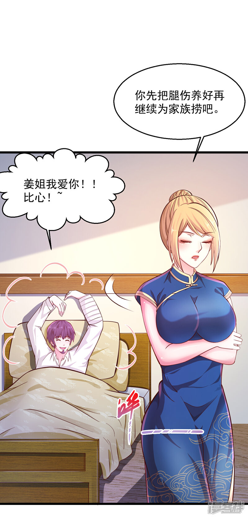 【绝品医圣】漫画-（第169话 众矢之的）章节漫画下拉式图片-15.jpg