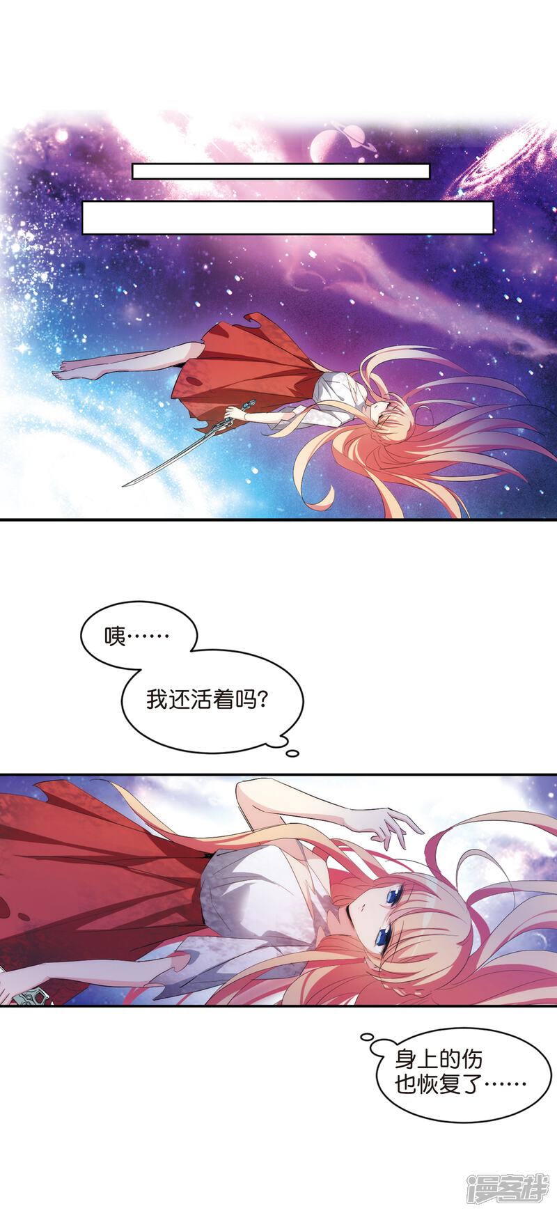 【穿越西元3000后】漫画-（第740话 姬怜美的末路3）章节漫画下拉式图片-3.jpg