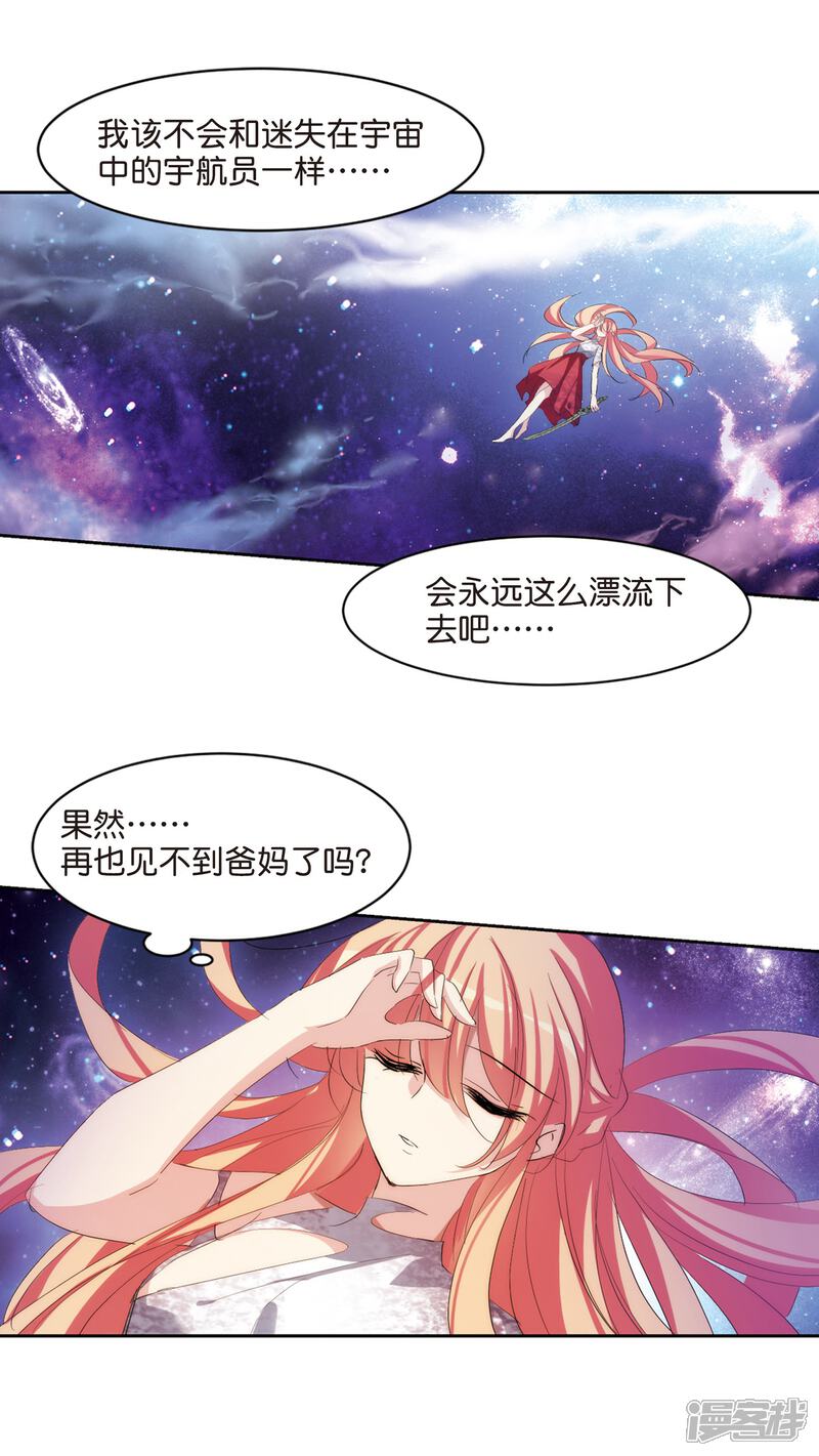 【穿越西元3000后】漫画-（第740话 姬怜美的末路3）章节漫画下拉式图片-5.jpg