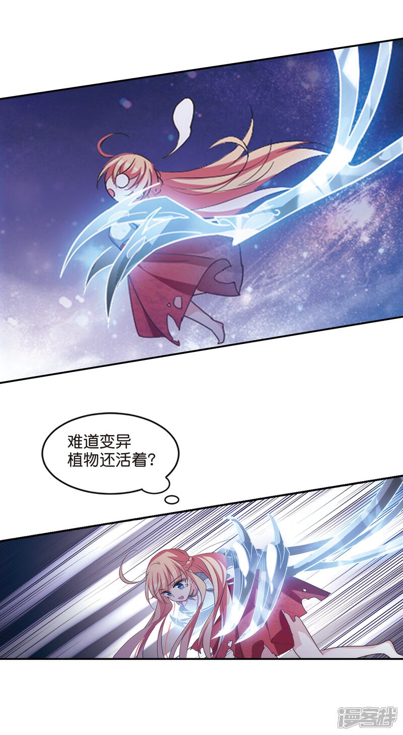 【穿越西元3000后】漫画-（第740话 姬怜美的末路3）章节漫画下拉式图片-12.jpg