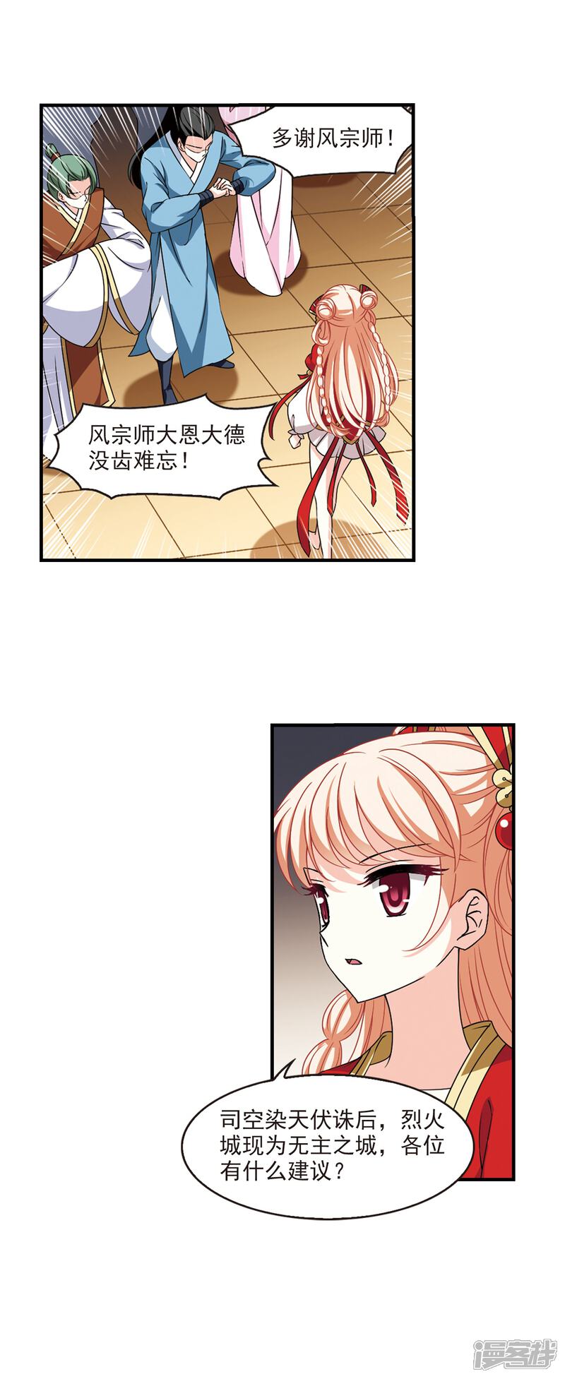 第2季70话城主之位1-风起苍岚-松鼠200（第12张）