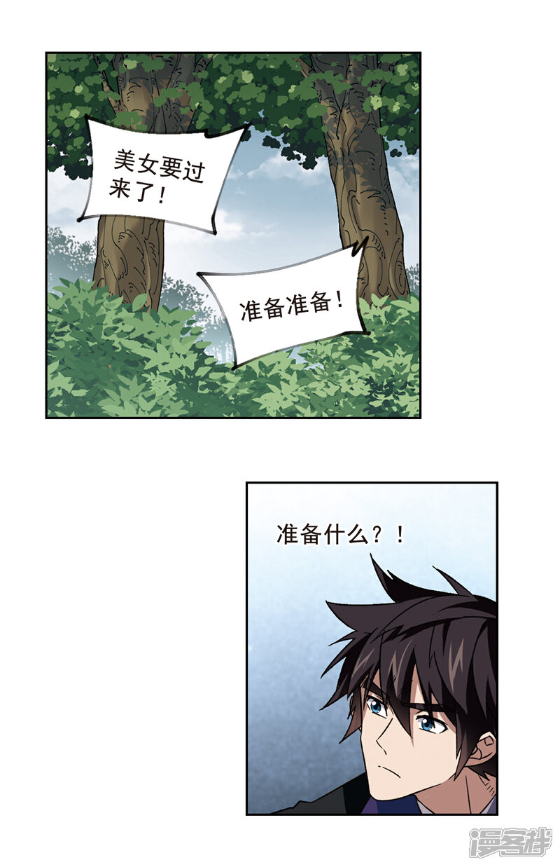 第330话花丛中永生3-网游之近战法师-百泉 蓝白条（第3张）