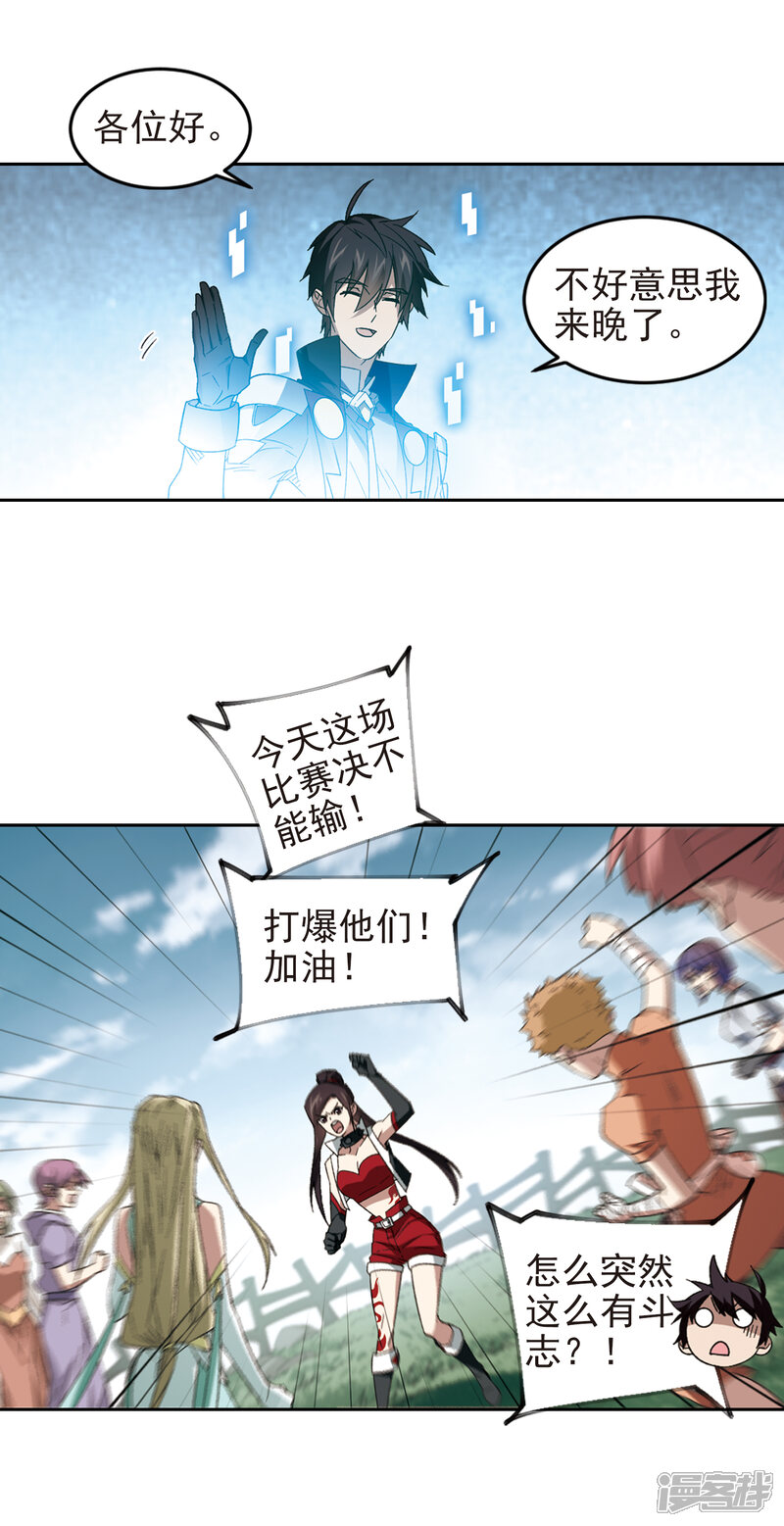 【网游之近战法师】漫画-（第328话 花丛中永生1）章节漫画下拉式图片-5.jpg