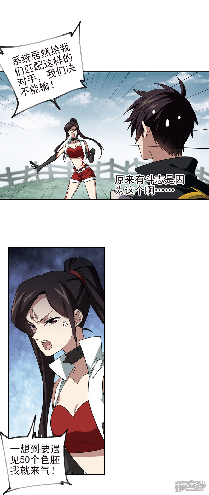 【网游之近战法师】漫画-（第328话 花丛中永生1）章节漫画下拉式图片-第8张图片