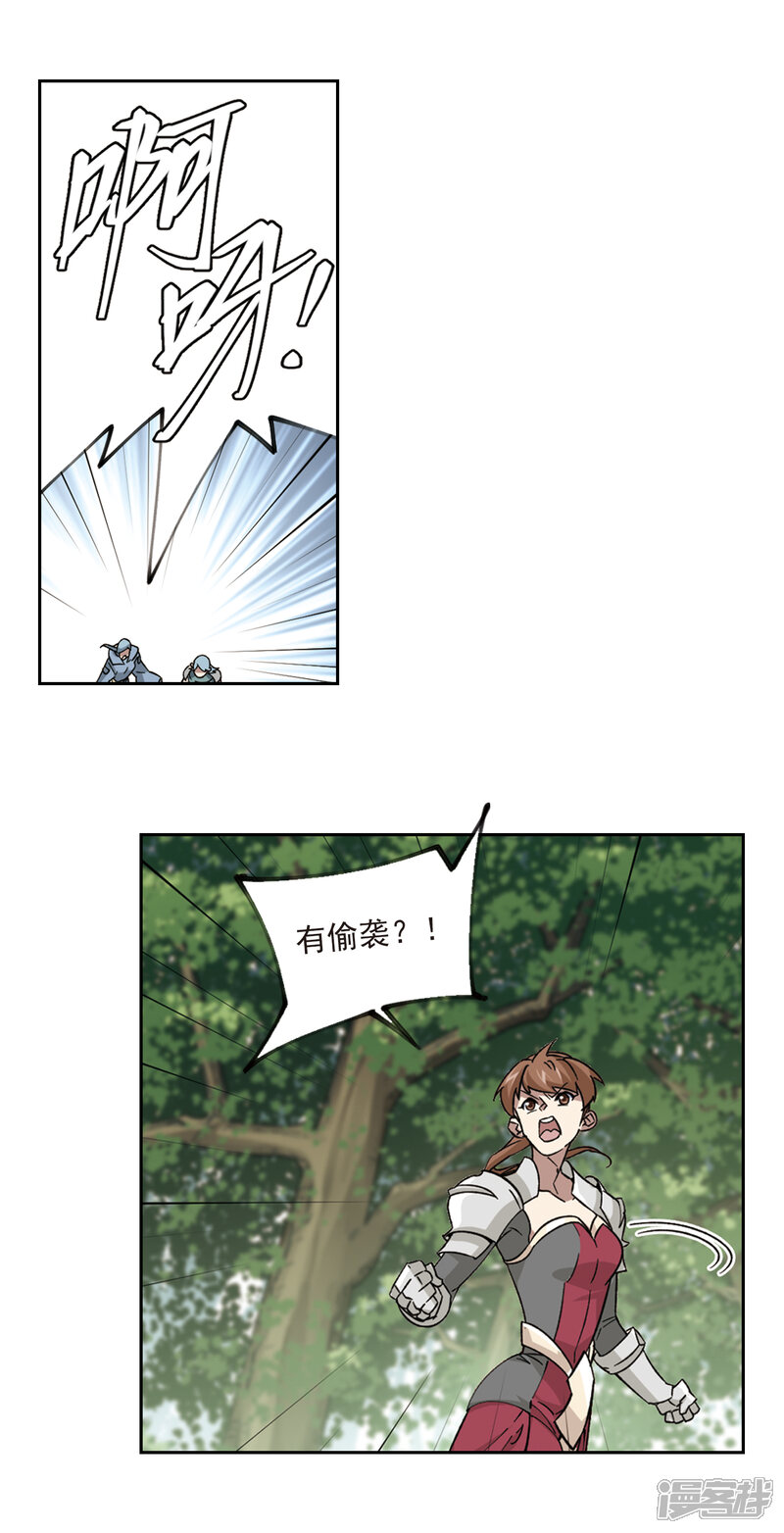 【网游之近战法师】漫画-（第330话 花丛中永生3）章节漫画下拉式图片-11.jpg