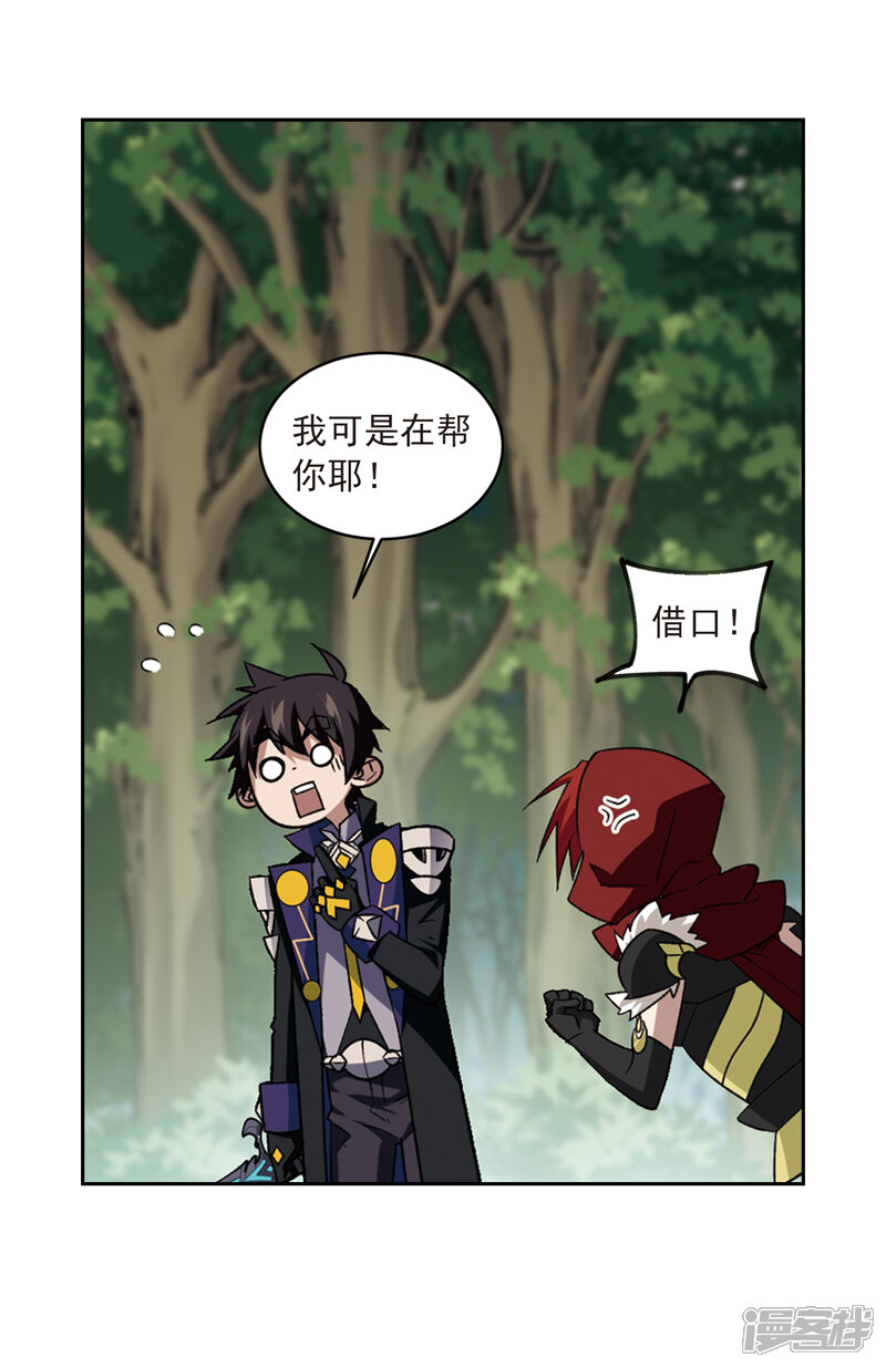 第329话花丛中永生2-网游之近战法师-百泉 蓝白条（第6张）