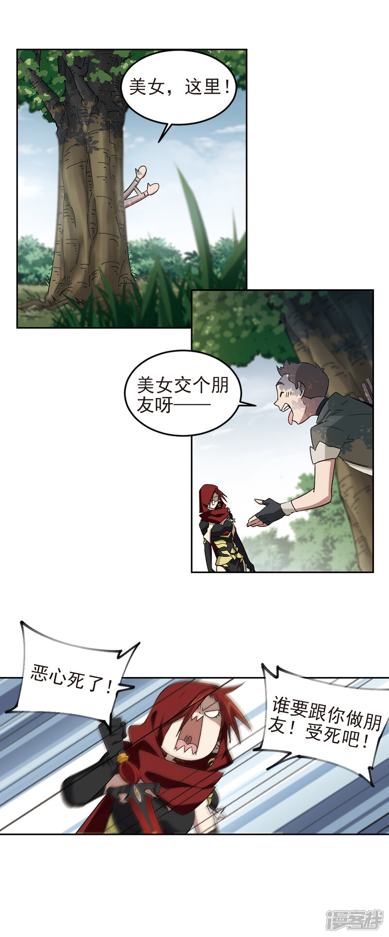 【网游之近战法师】漫画-（第328话 花丛中永生1）章节漫画下拉式图片-第14张图片