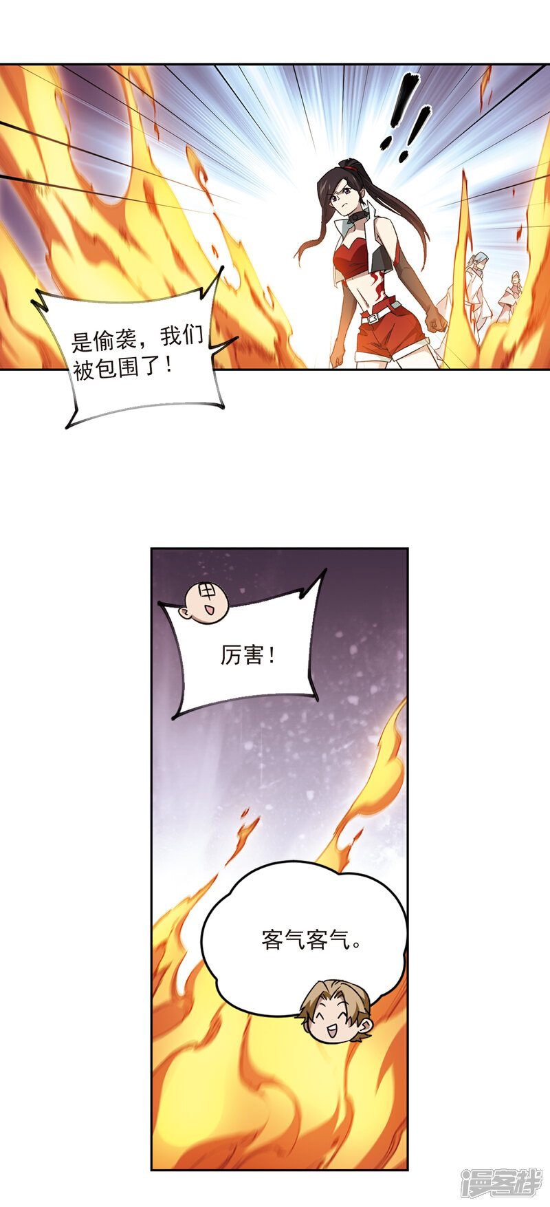 【网游之近战法师】漫画-（第330话 花丛中永生3）章节漫画下拉式图片-第13张图片
