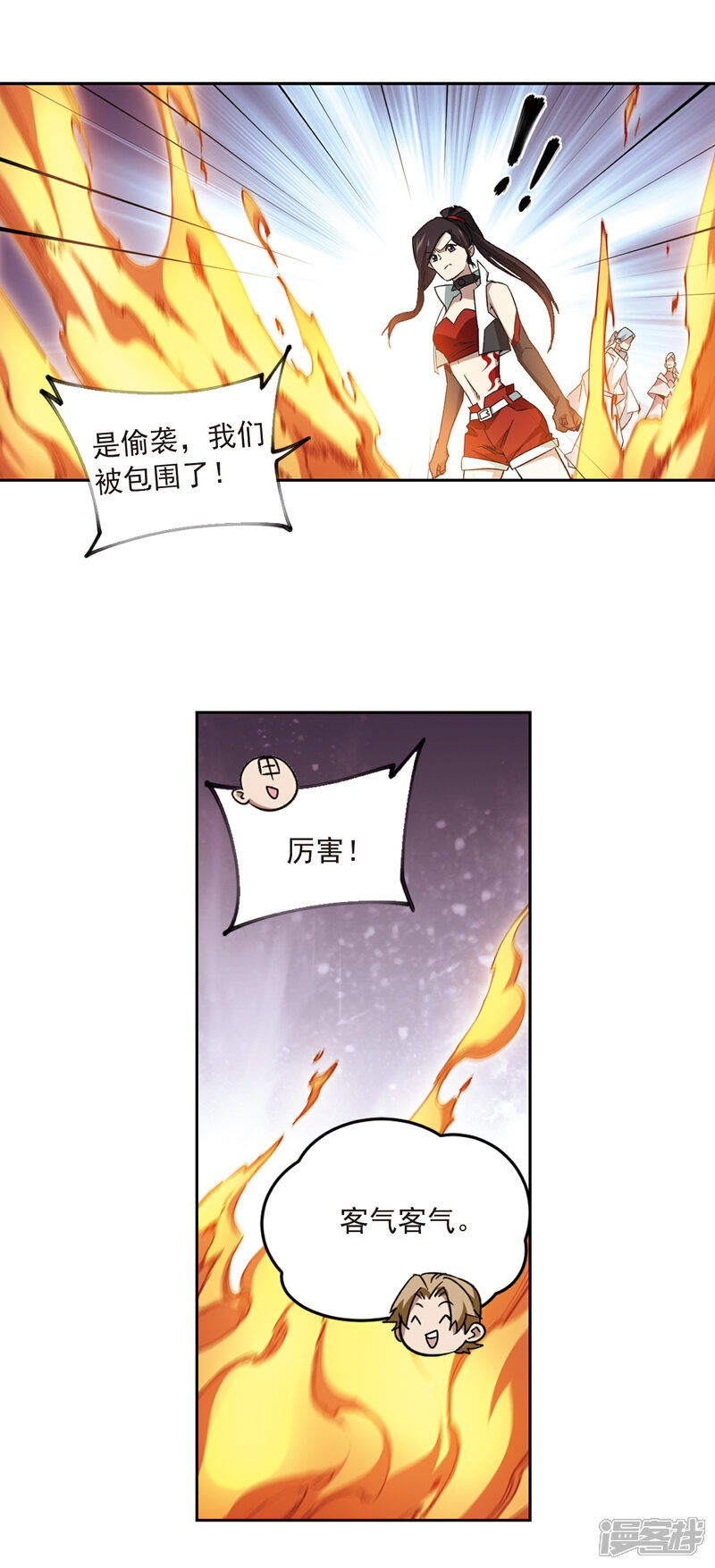 【网游之近战法师】漫画-（第330话 花丛中永生3）章节漫画下拉式图片-13.jpg