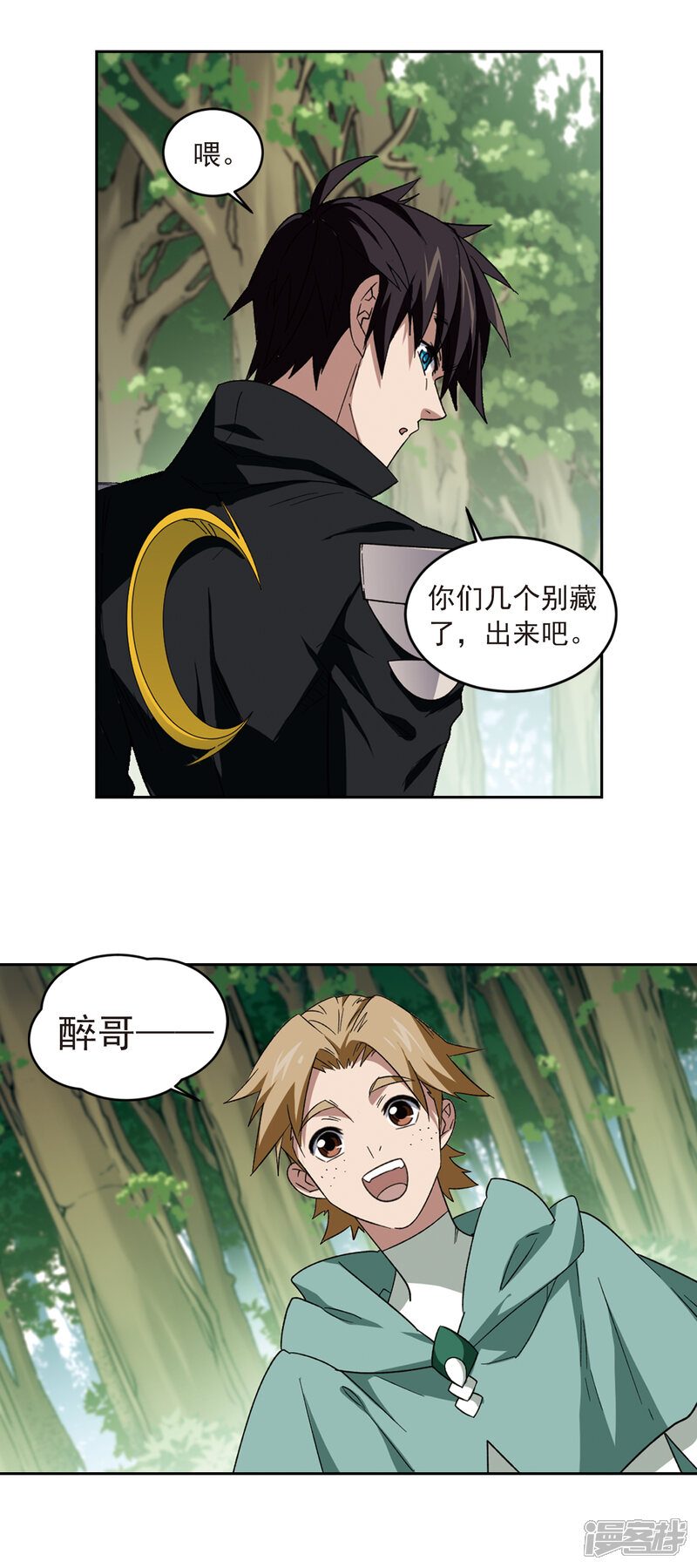 第329话花丛中永生2-网游之近战法师-百泉 蓝白条（第8张）