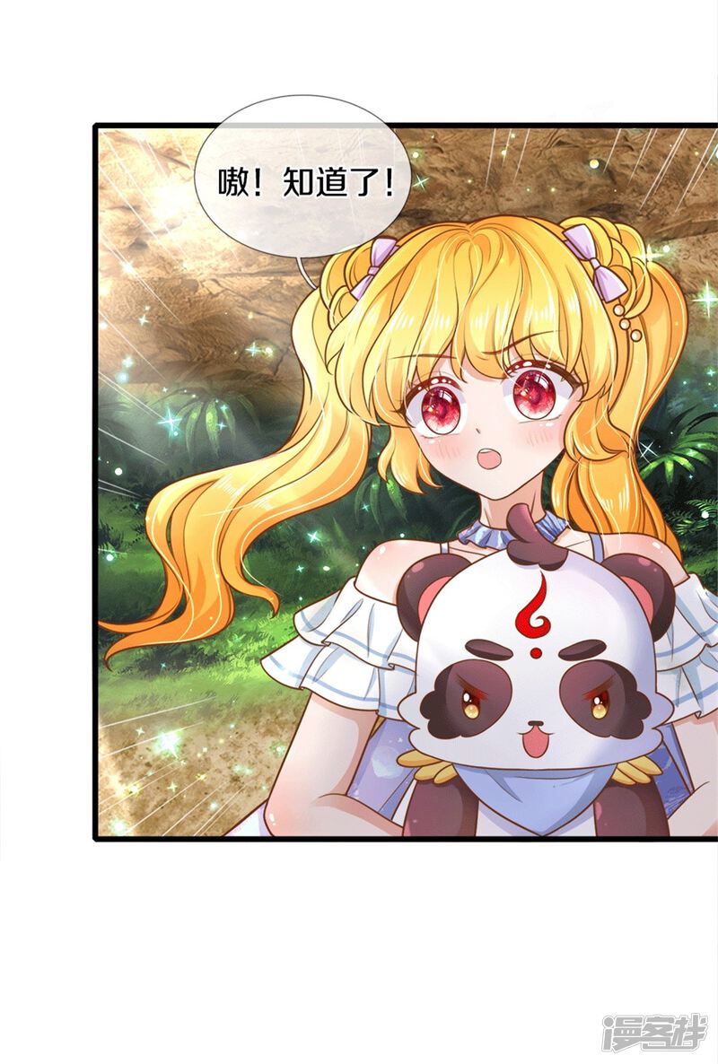 第262话干嘛 俺不好嘛 某天成为王的女儿神漫漫画免费阅读 少女漫画 神漫漫画