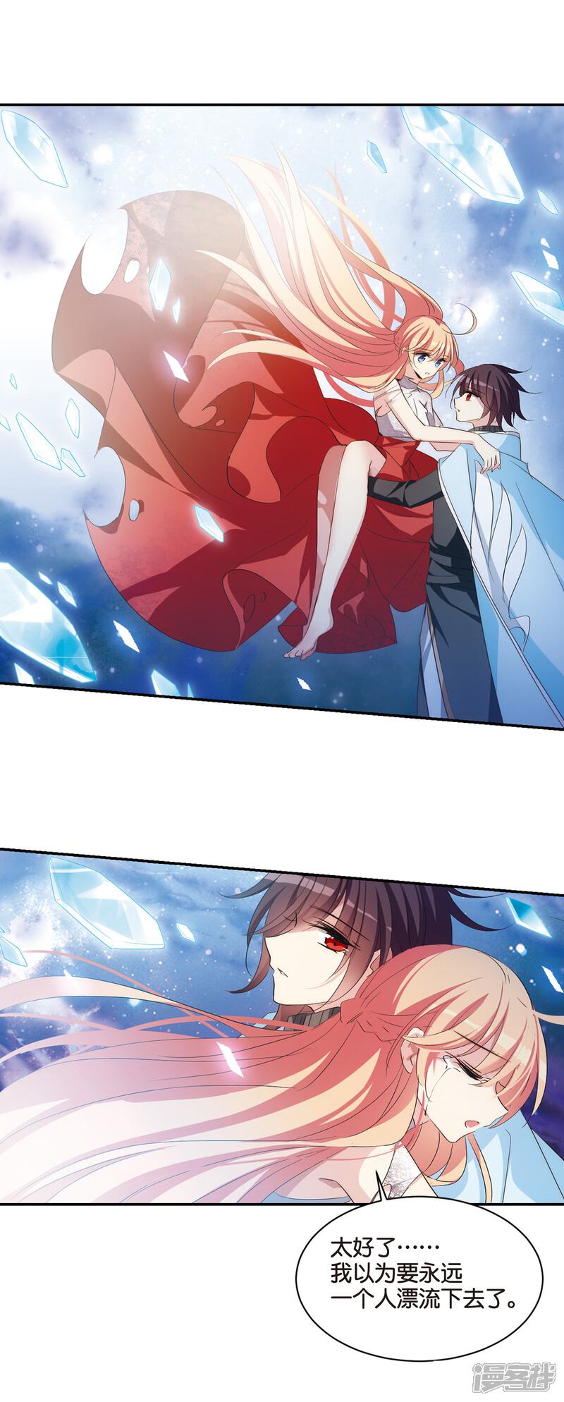 第741话虚空中的守1-穿越西元3000后-小小作文（第3张）