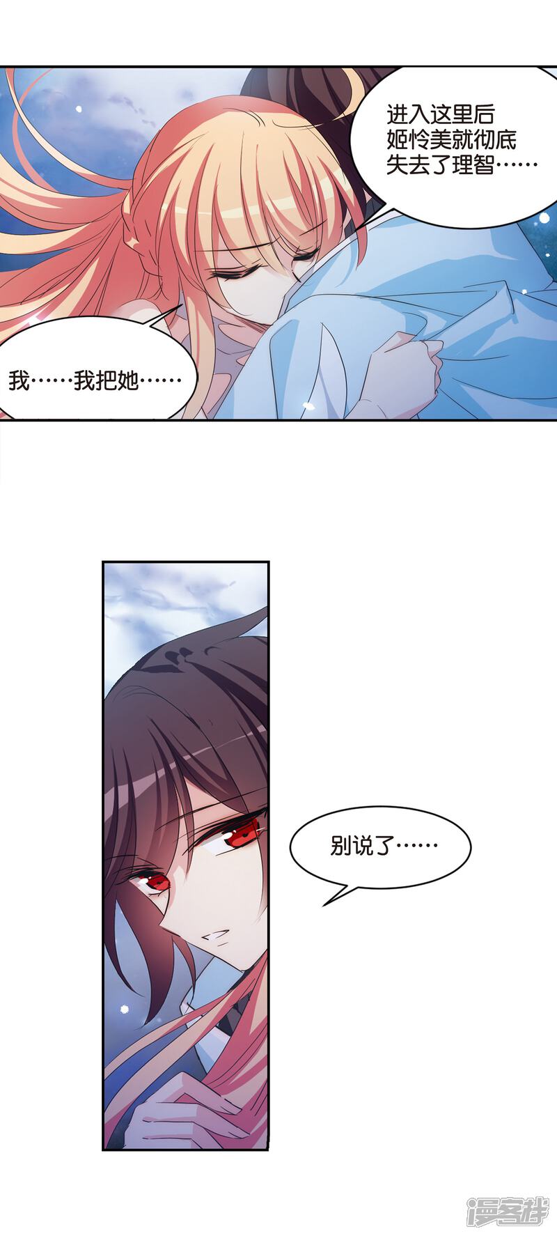 第741话虚空中的守1-穿越西元3000后-小小作文（第4张）