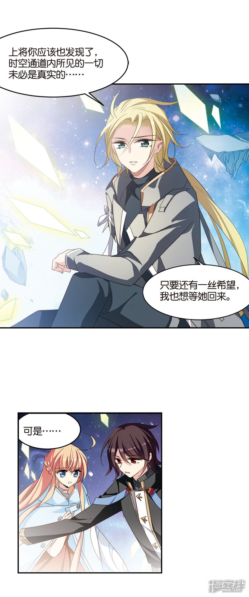 第742话虚空中的守2-穿越西元3000后-小小作文（第6张）