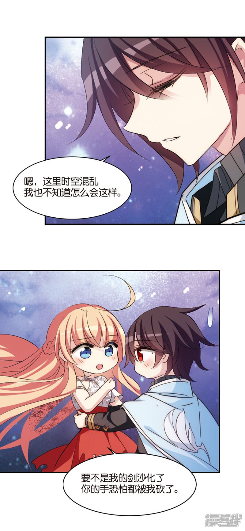 第741话虚空中的守1-穿越西元3000后-小小作文（第8张）