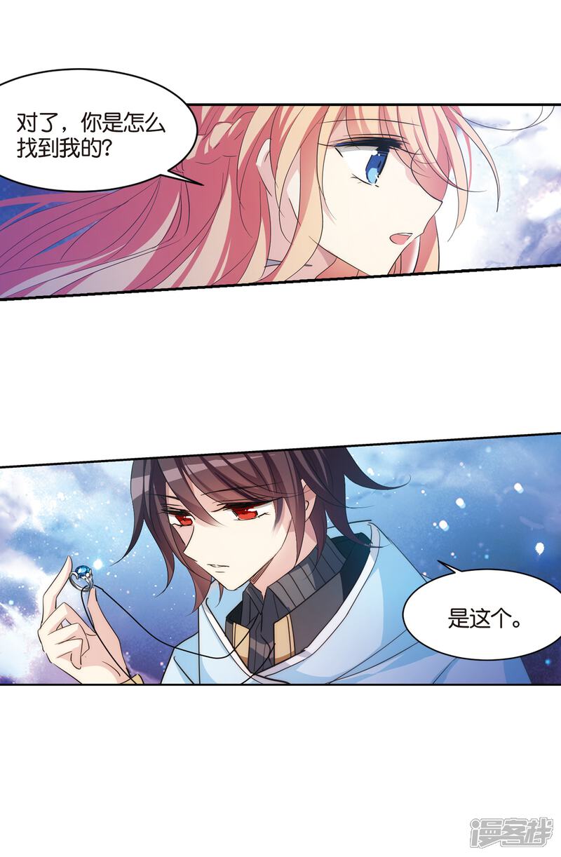 第741话虚空中的守1-穿越西元3000后-小小作文（第9张）