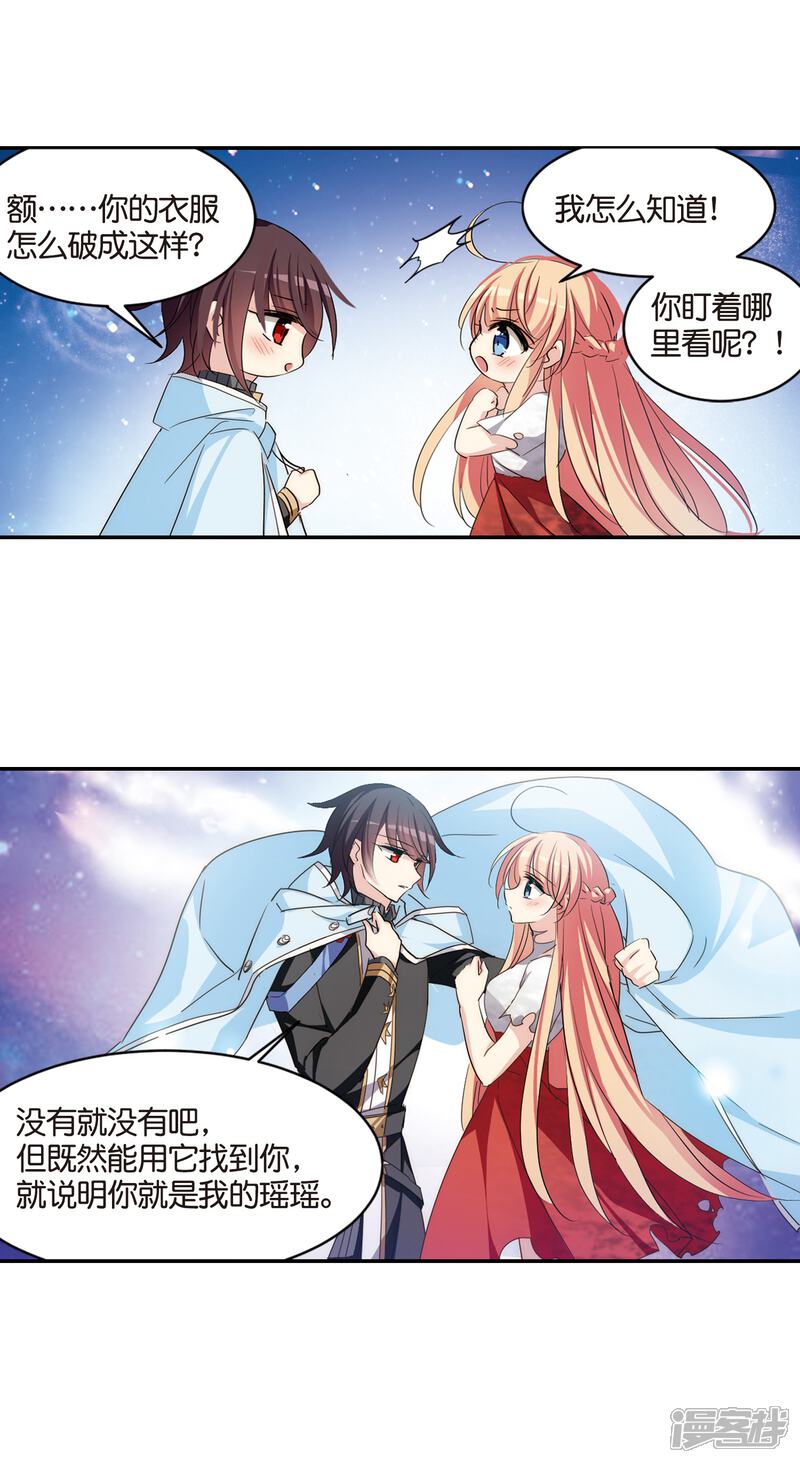 第741话虚空中的守1-穿越西元3000后-小小作文（第11张）