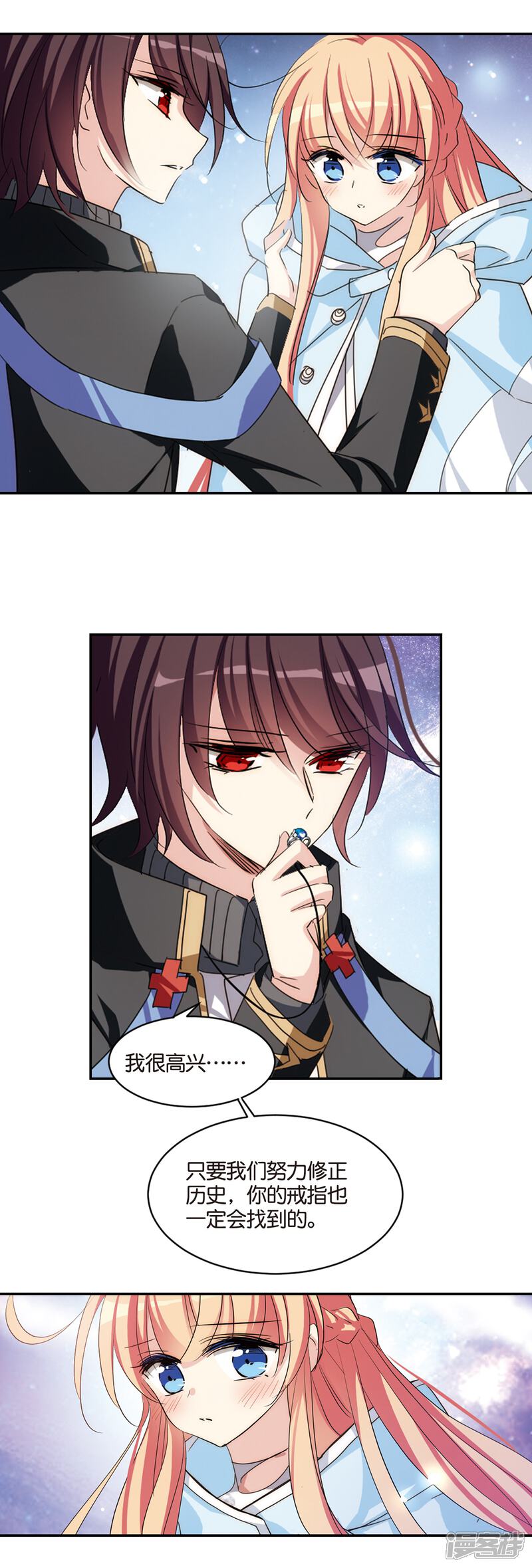 第741话虚空中的守1-穿越西元3000后-小小作文（第12张）