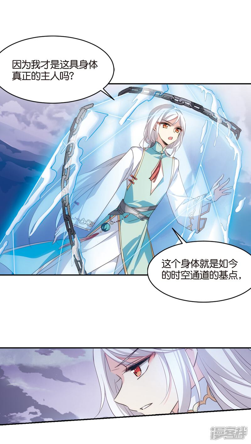 第742话虚空中的守2-穿越西元3000后-小小作文（第15张）