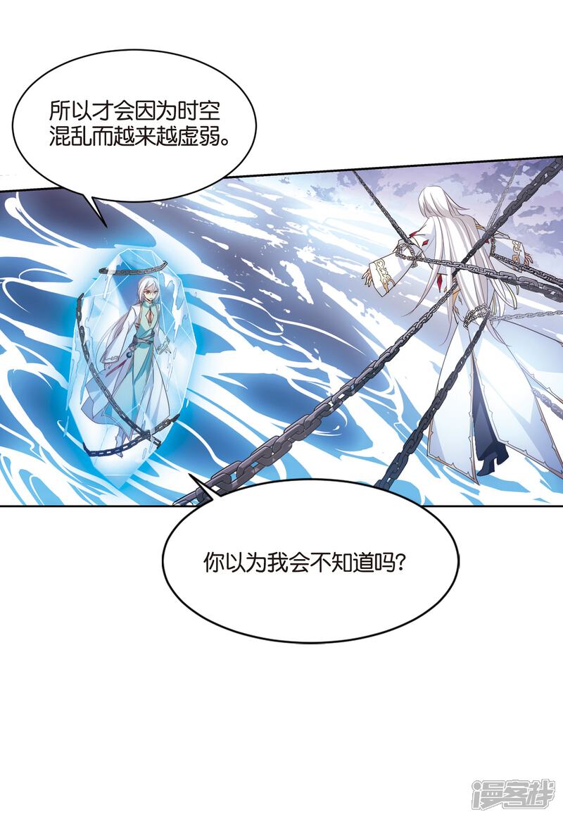 第742话虚空中的守2-穿越西元3000后-小小作文（第16张）