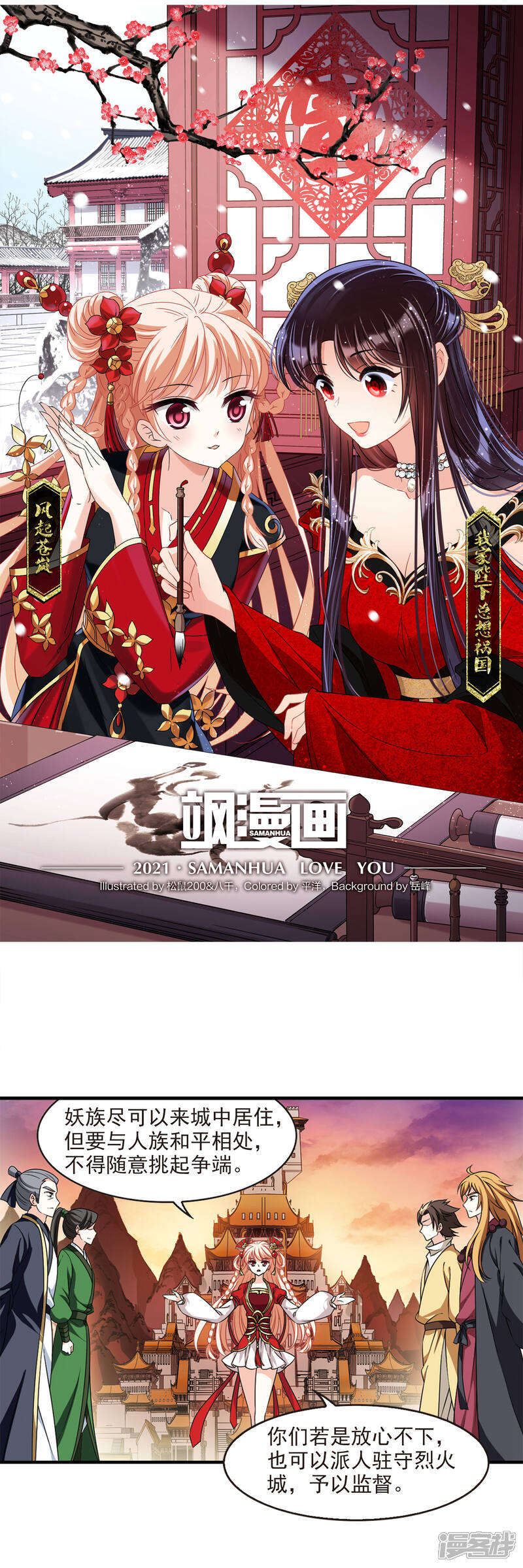 第2季72话城主之位3-风起苍岚-松鼠200（第2张）