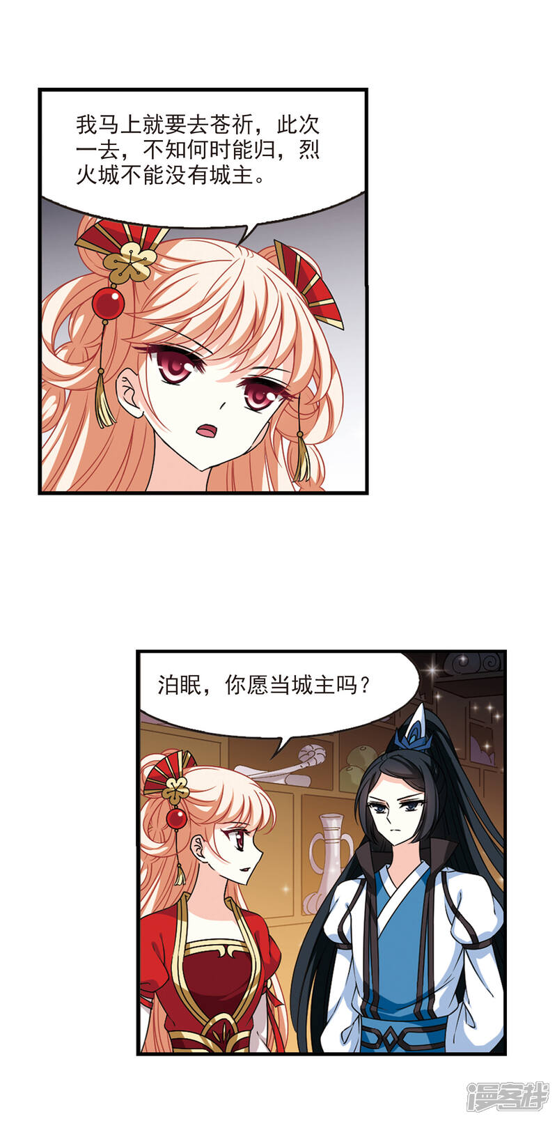 第2季71话城主之位2-风起苍岚-松鼠200（第6张）