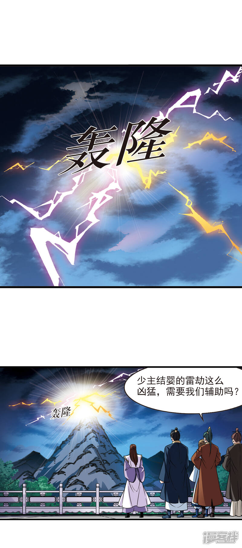 第2季73话百里空城1-风起苍岚-松鼠200（第4张）