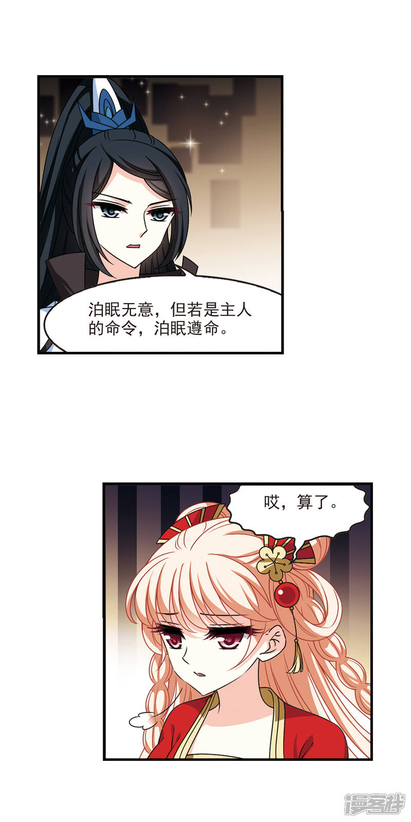 第2季71话城主之位2-风起苍岚-松鼠200（第7张）