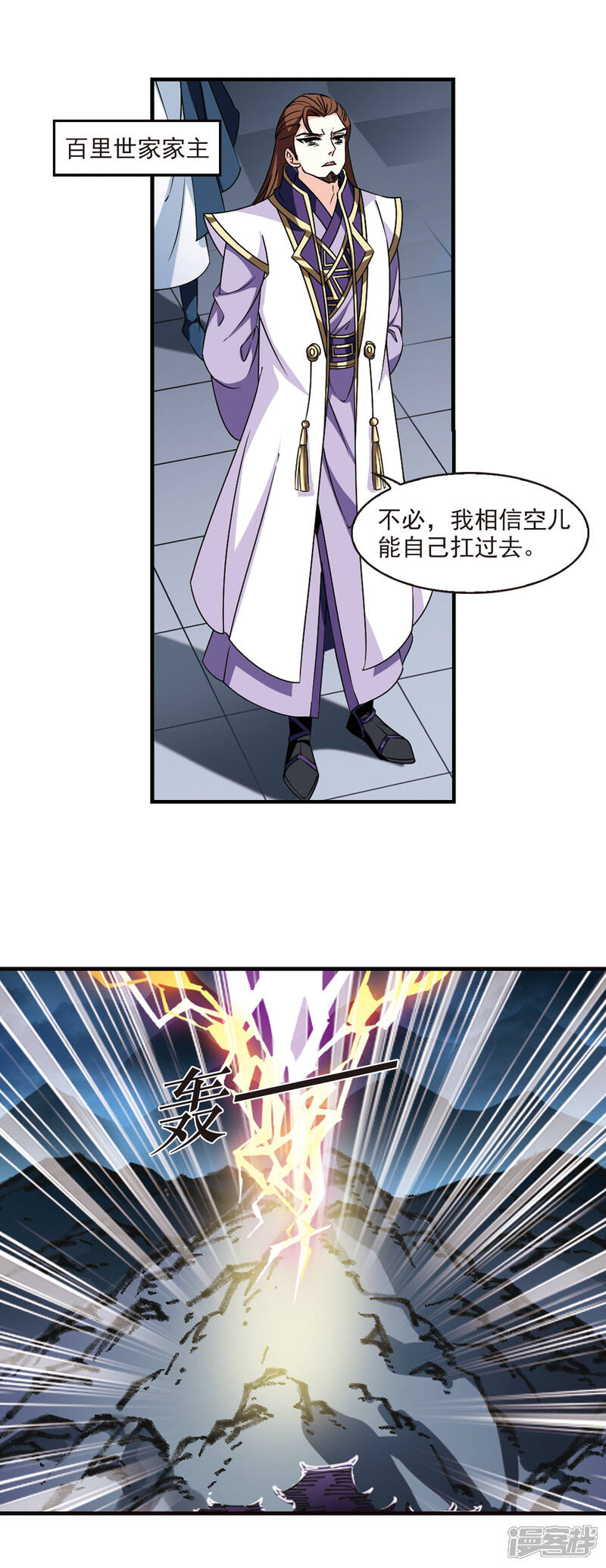 第2季73话百里空城1-风起苍岚-松鼠200（第5张）