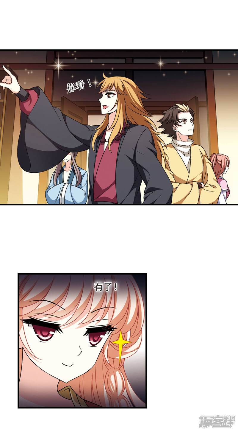 第2季71话城主之位2-风起苍岚-松鼠200（第9张）