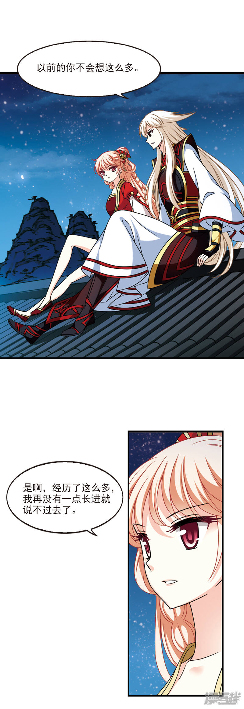 第2季72话城主之位3-风起苍岚-松鼠200（第12张）