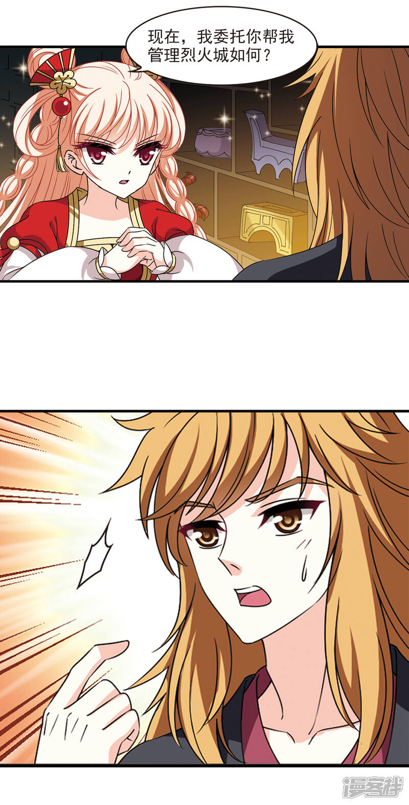 第2季71话城主之位2-风起苍岚-松鼠200（第11张）