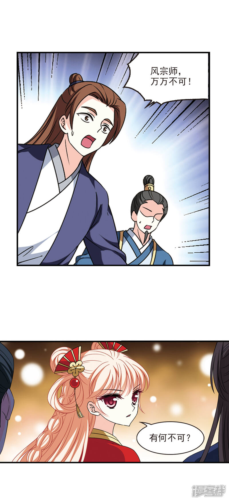 第2季71话城主之位2-风起苍岚-松鼠200（第12张）