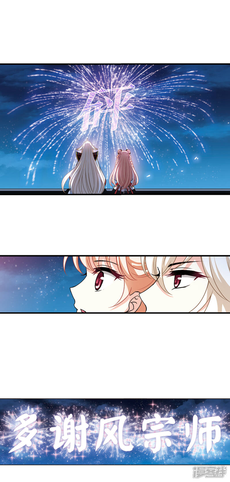 第2季72话城主之位3-风起苍岚-松鼠200（第13张）