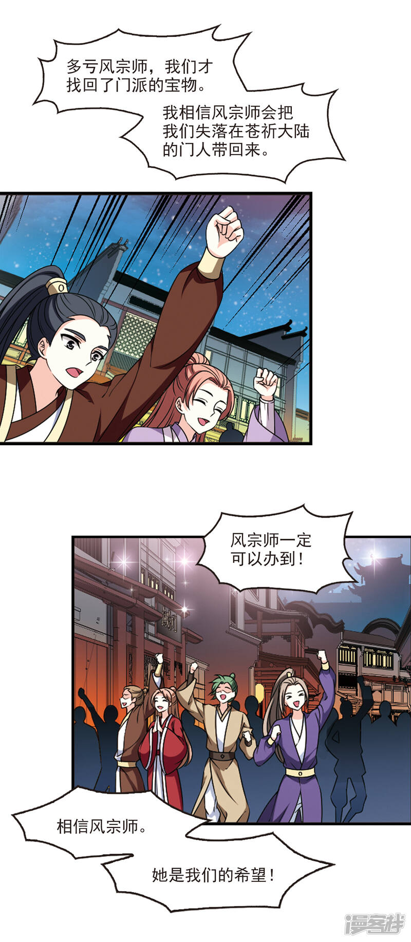 第2季72话城主之位3-风起苍岚-松鼠200（第14张）