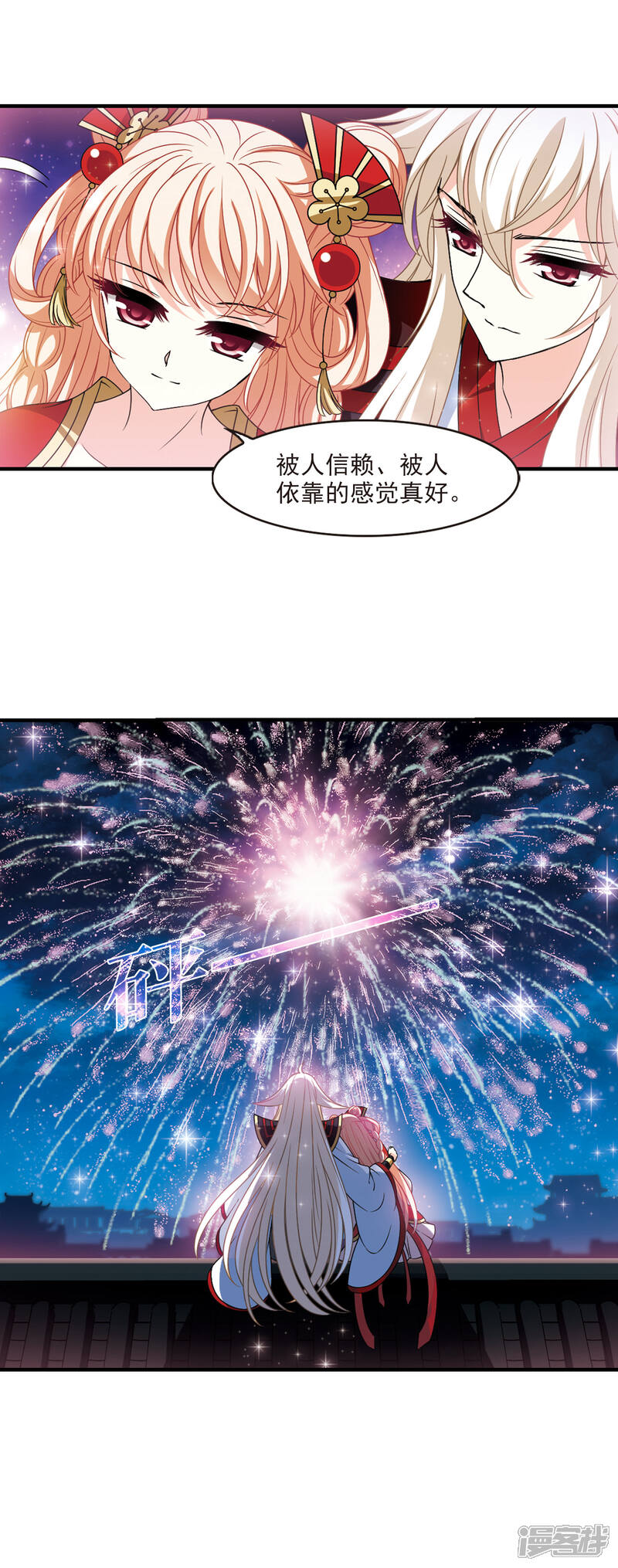第2季72话城主之位3-风起苍岚-松鼠200（第15张）