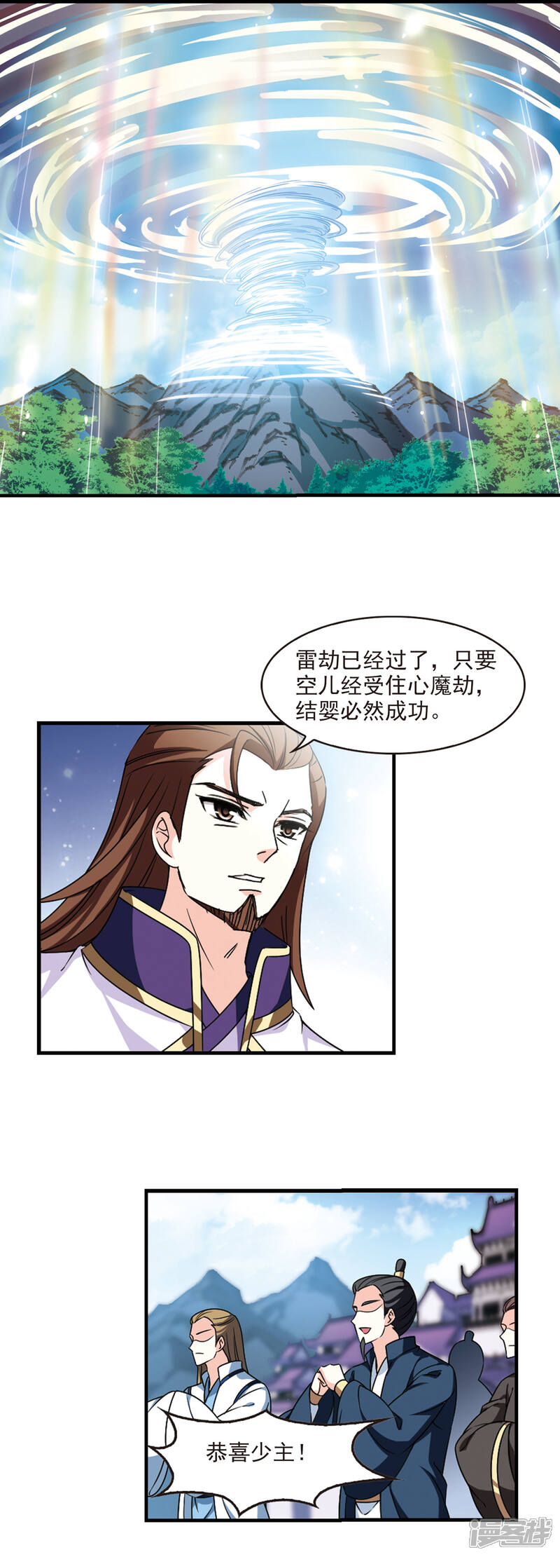 第2季73话百里空城1-风起苍岚-松鼠200（第7张）