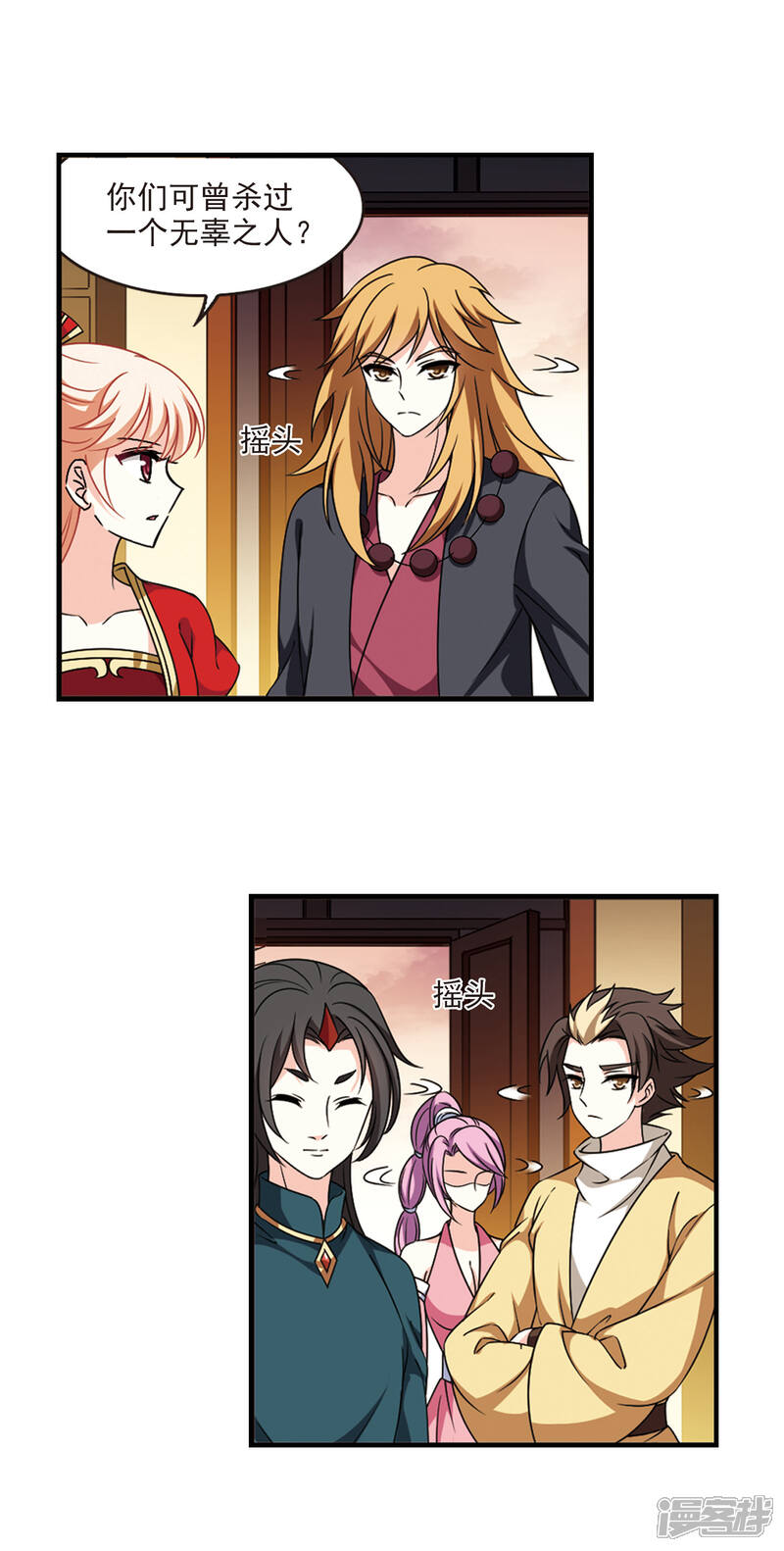 第2季71话城主之位2-风起苍岚-松鼠200（第14张）