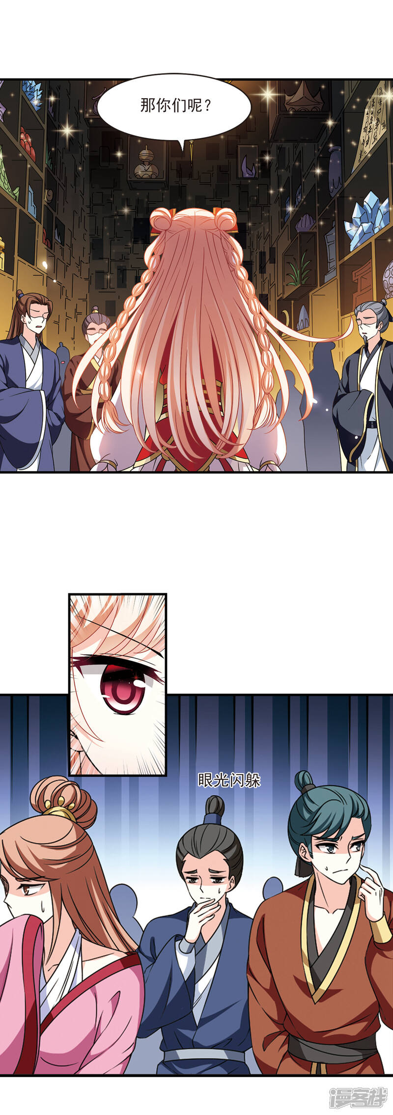 第2季71话城主之位2-风起苍岚-松鼠200（第15张）