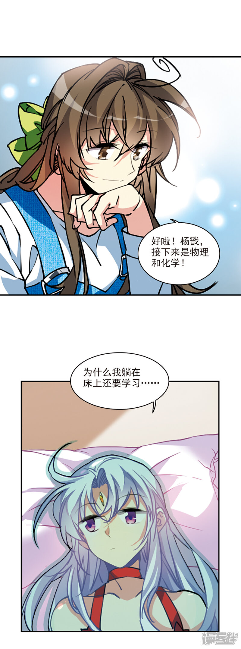 【三眼哮天录】漫画-（第2季82话 家中聚首2）章节漫画下拉式图片-3.jpg