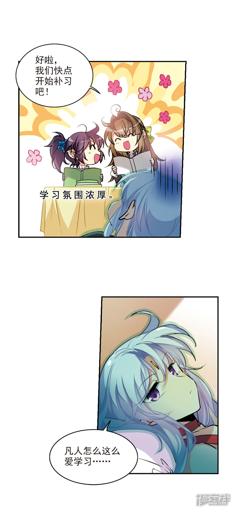 【三眼哮天录】漫画-（第2季82话 家中聚首2）章节漫画下拉式图片-6.jpg