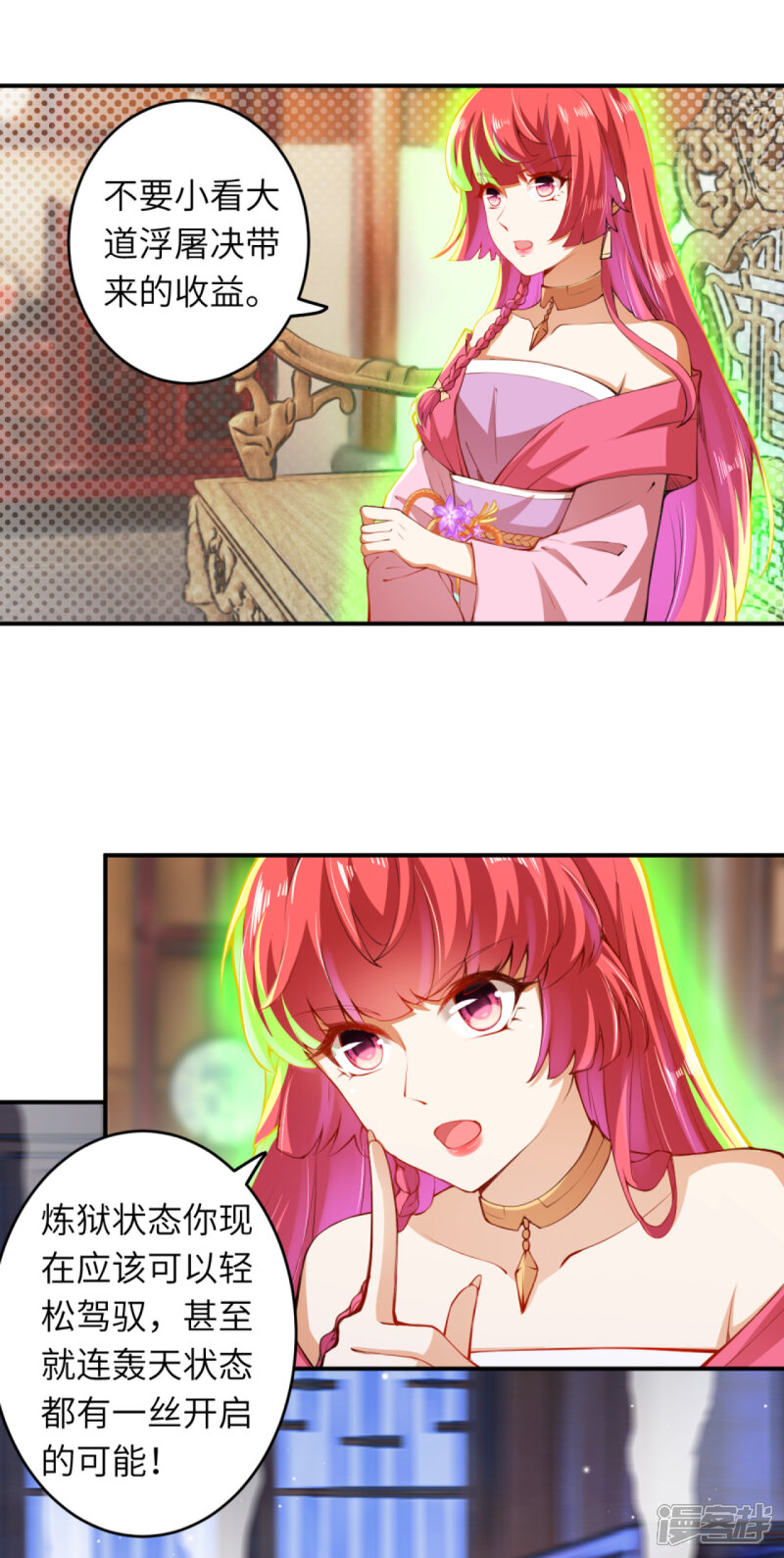 【逆天邪神】漫画-（第294话 断剑！）章节漫画下拉式图片-第3张图片