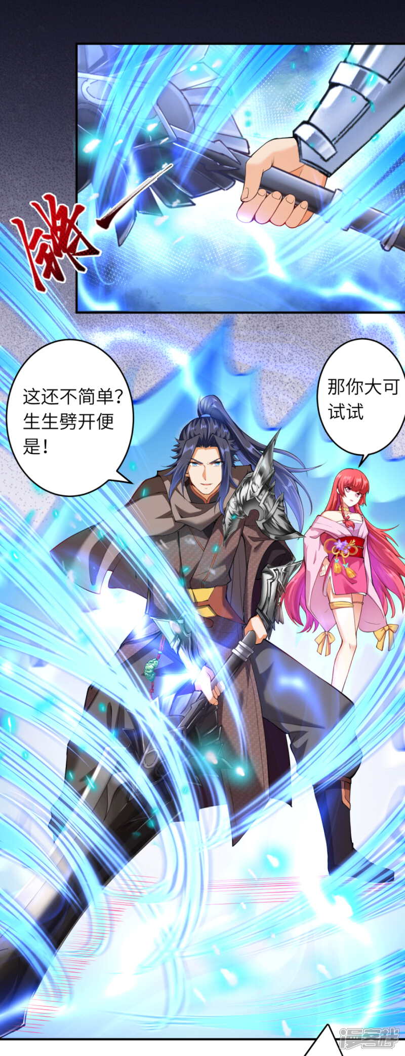 【逆天邪神】漫画-（第294话 断剑！）章节漫画下拉式图片-第7张图片