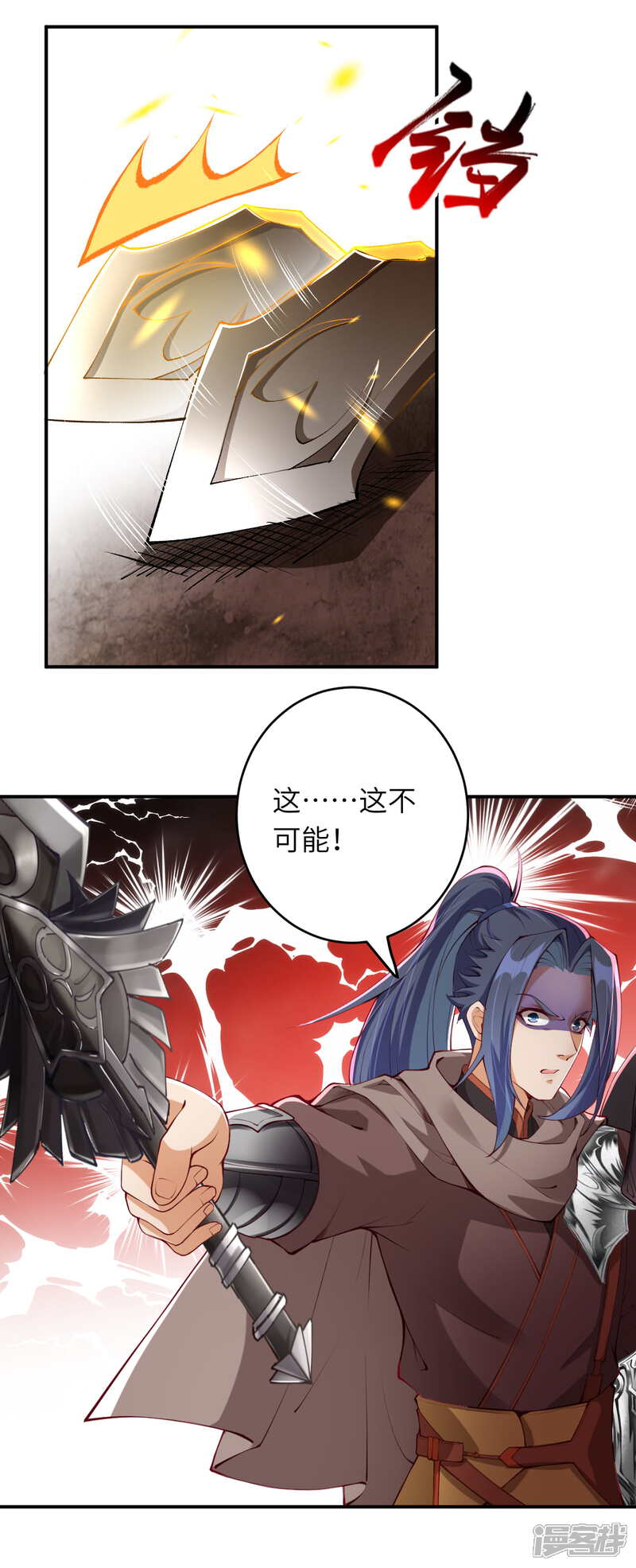 【逆天邪神】漫画-（第294话 断剑！）章节漫画下拉式图片-第13张图片