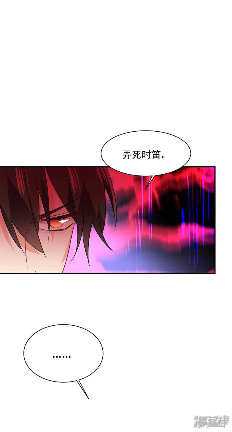 【我的男人是个偏执狂】漫画-（第355话 她第一次这么主动）章节漫画下拉式图片-11.jpg