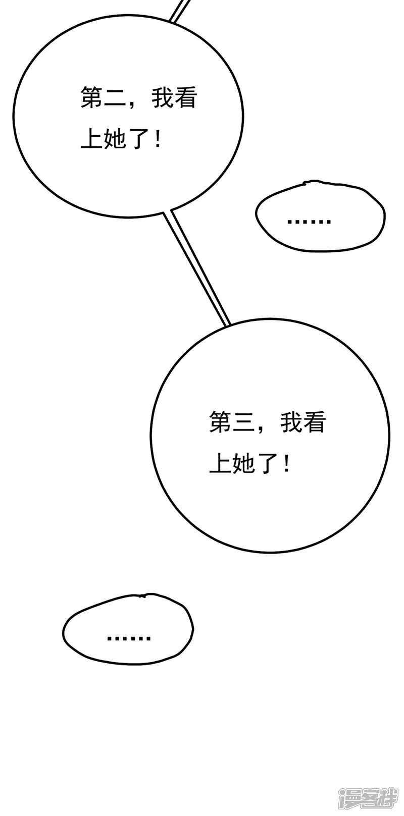 【我的男人是个偏执狂】漫画-（第356话 夫人的意外到访）章节漫画下拉式图片-37.jpg