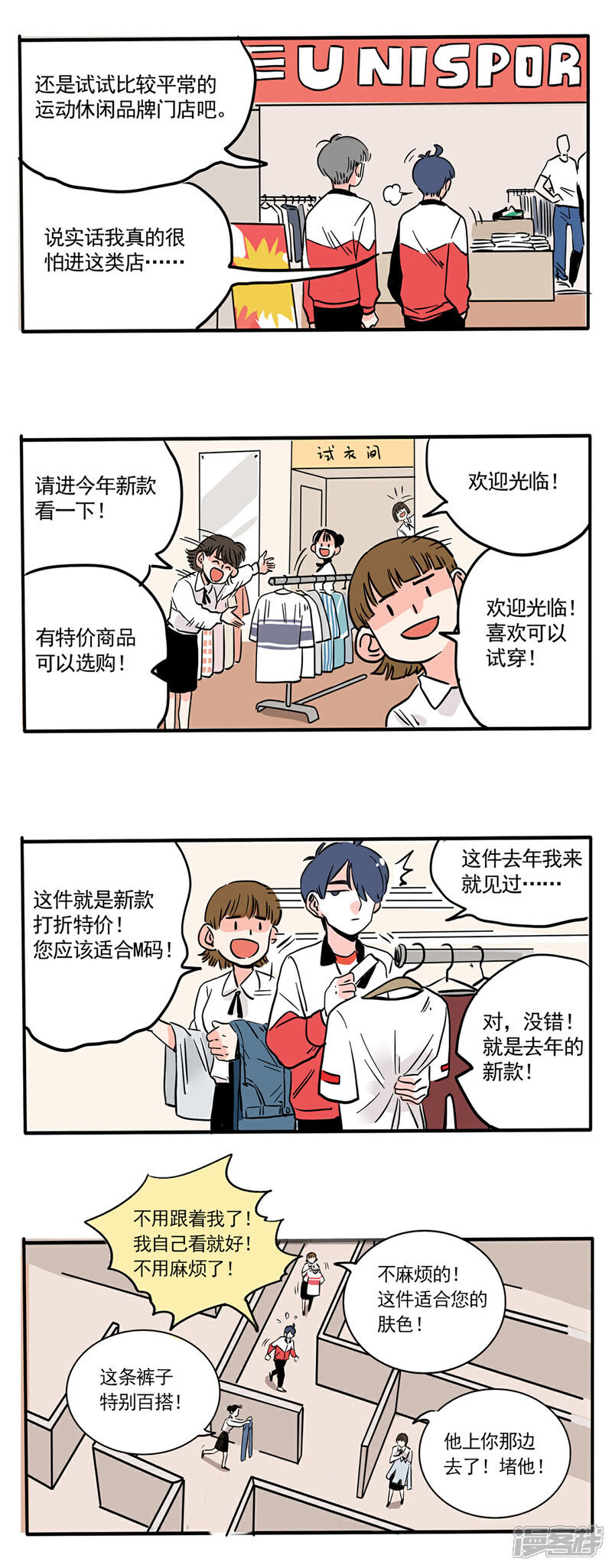 【快把我哥带走】漫画-（第179话）章节漫画下拉式图片-1.jpg