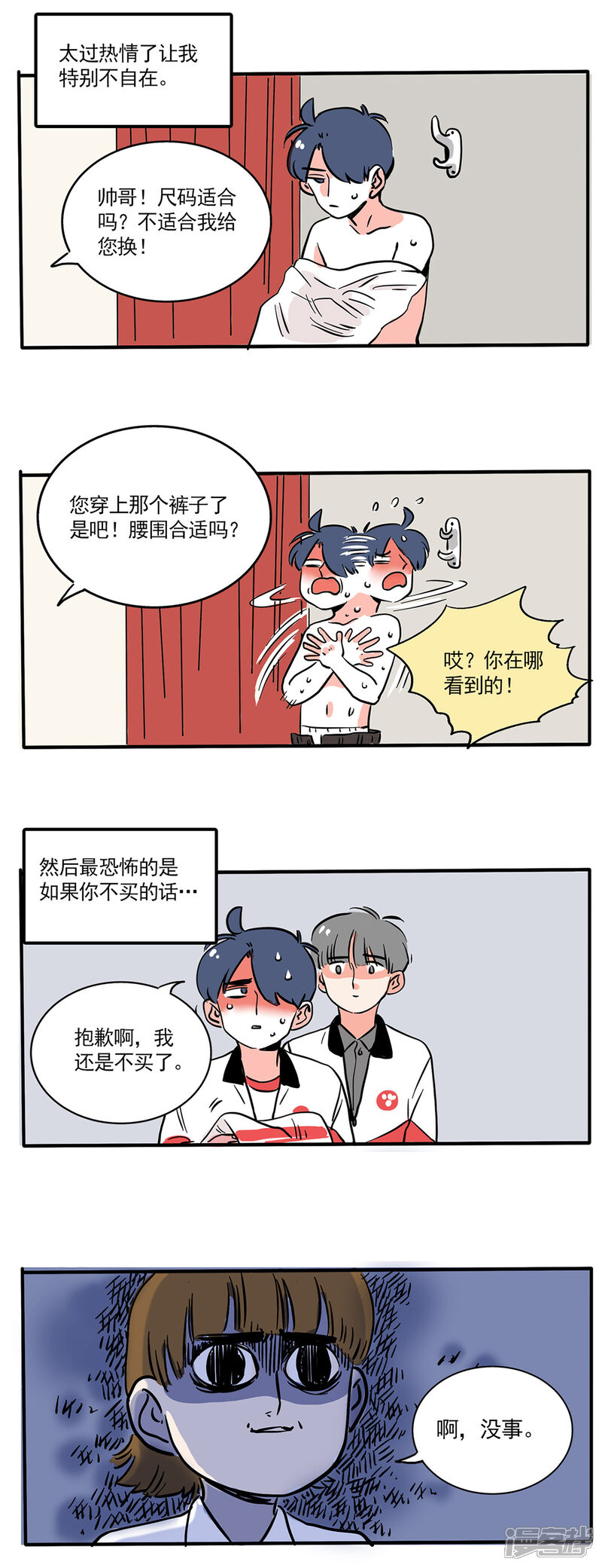 第179话-快把我哥带走-幽.灵（第2张）