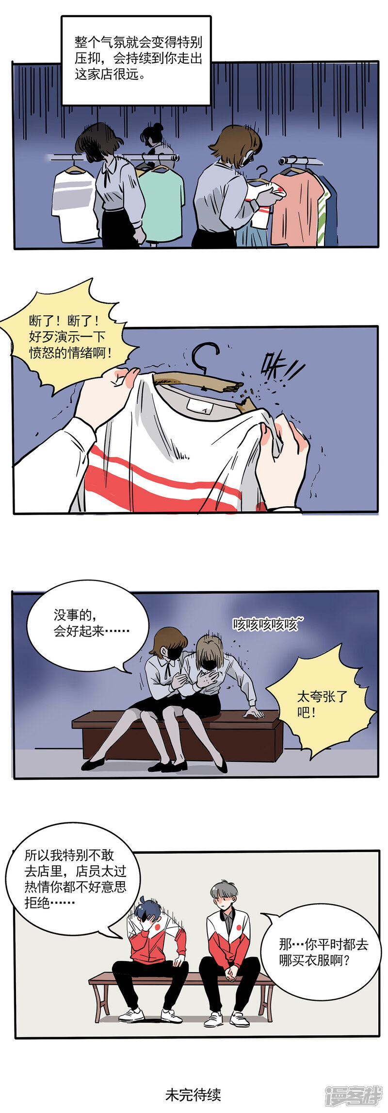 第179话-快把我哥带走-幽.灵（第3张）