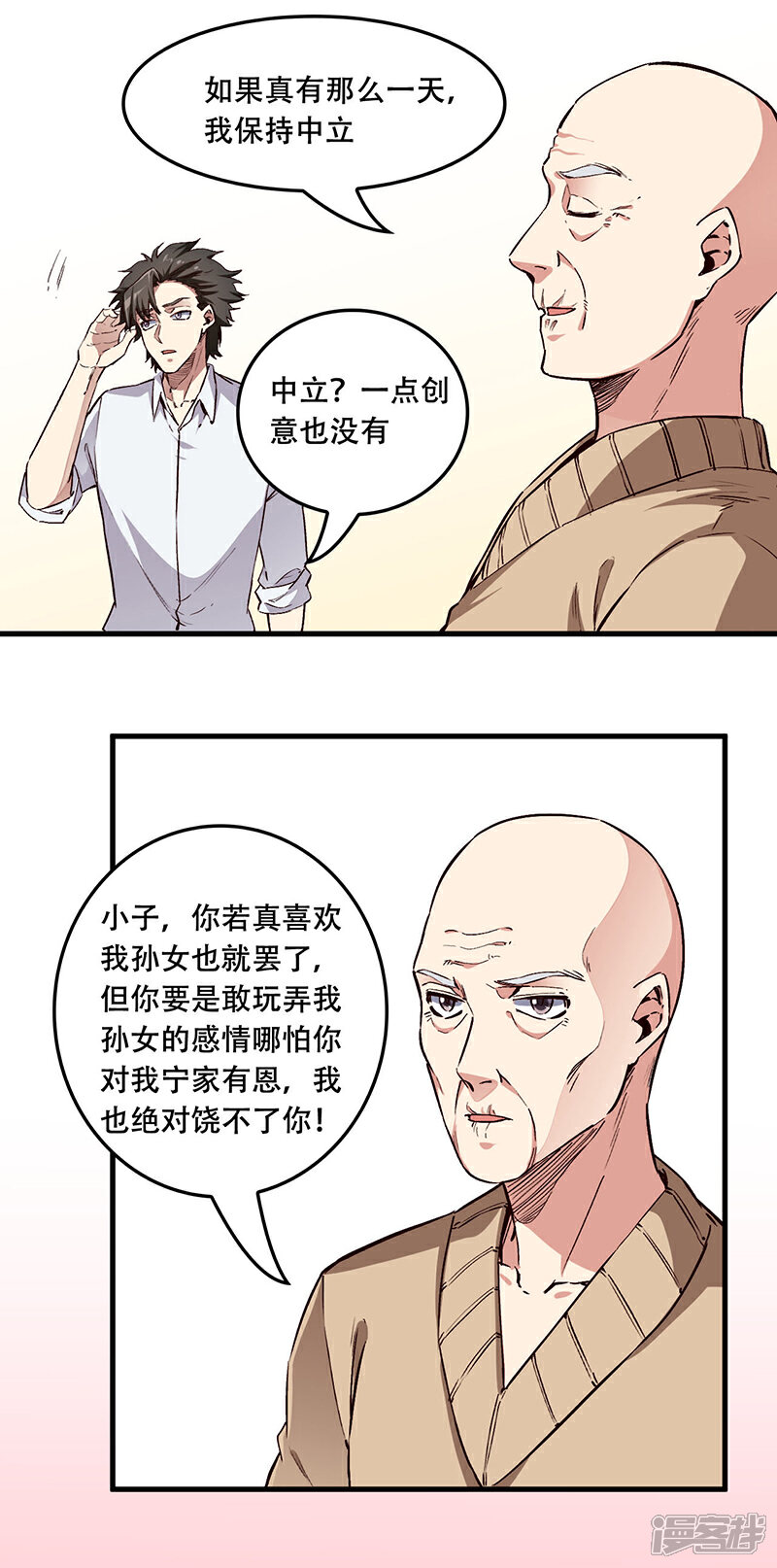 【妙手狂医】漫画-（第174话 逗过头了）章节漫画下拉式图片-2.jpg